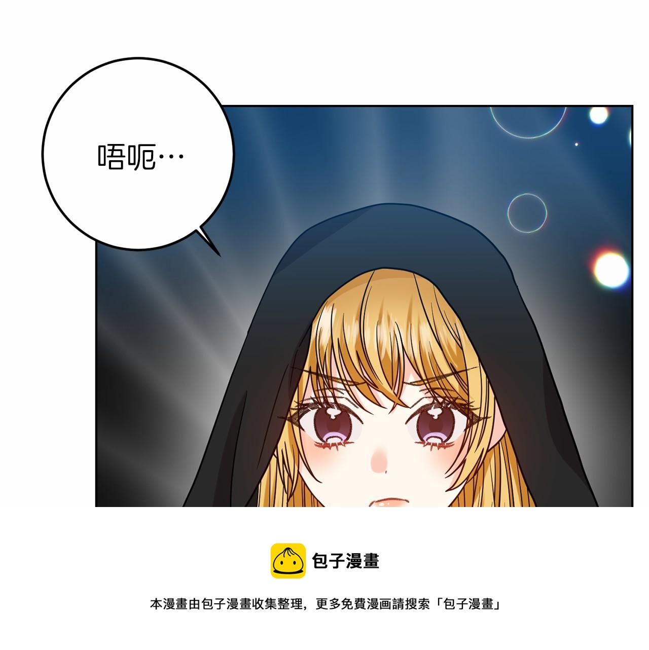 第46话 黑化92