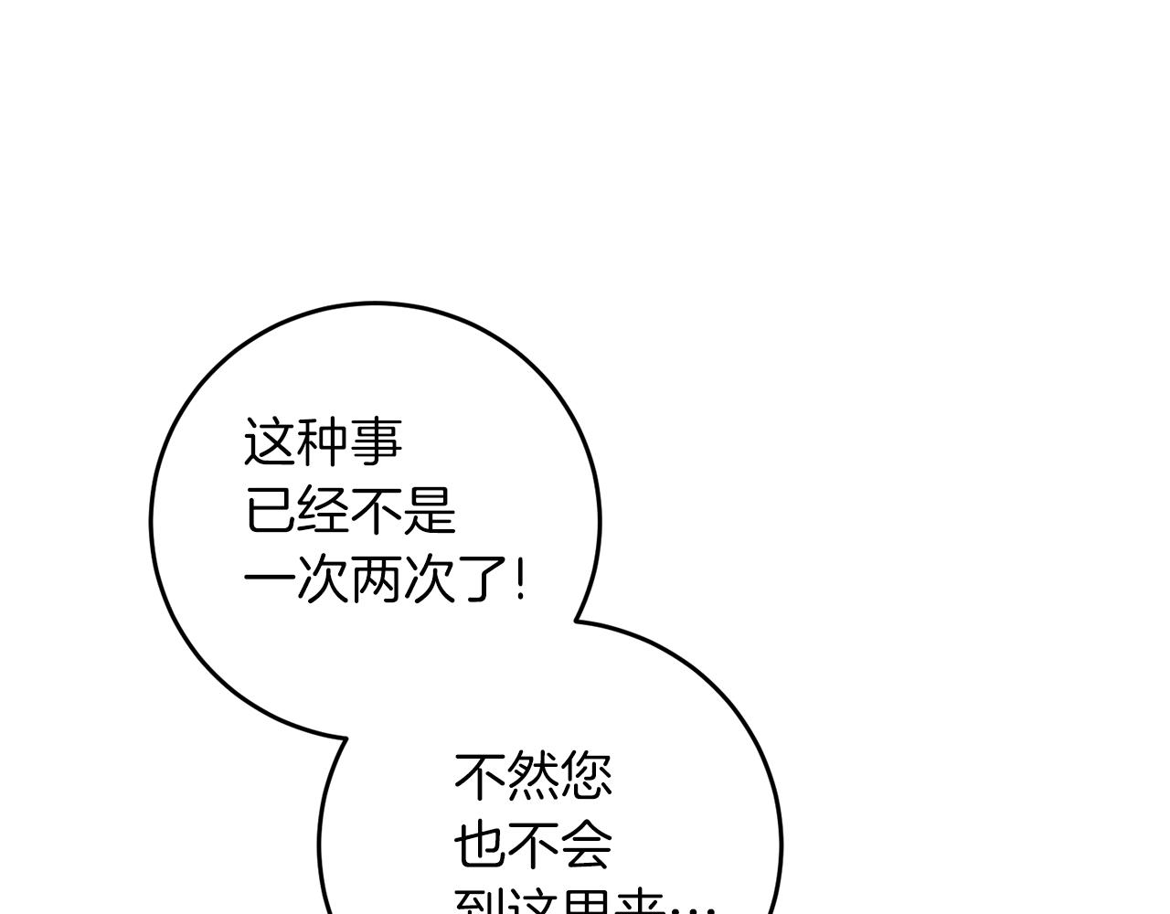 第50话 未来婆婆196