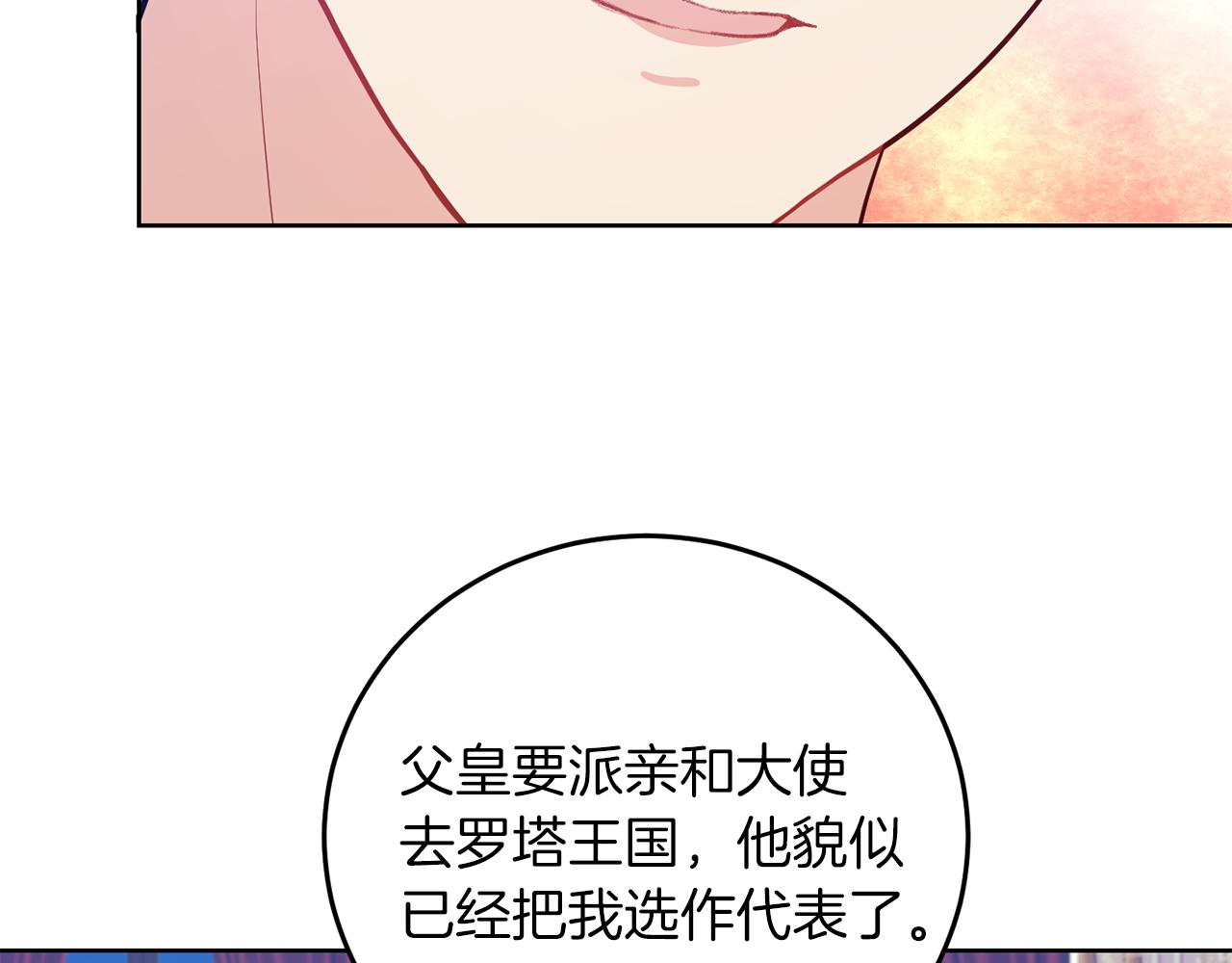 第37话 和亲70