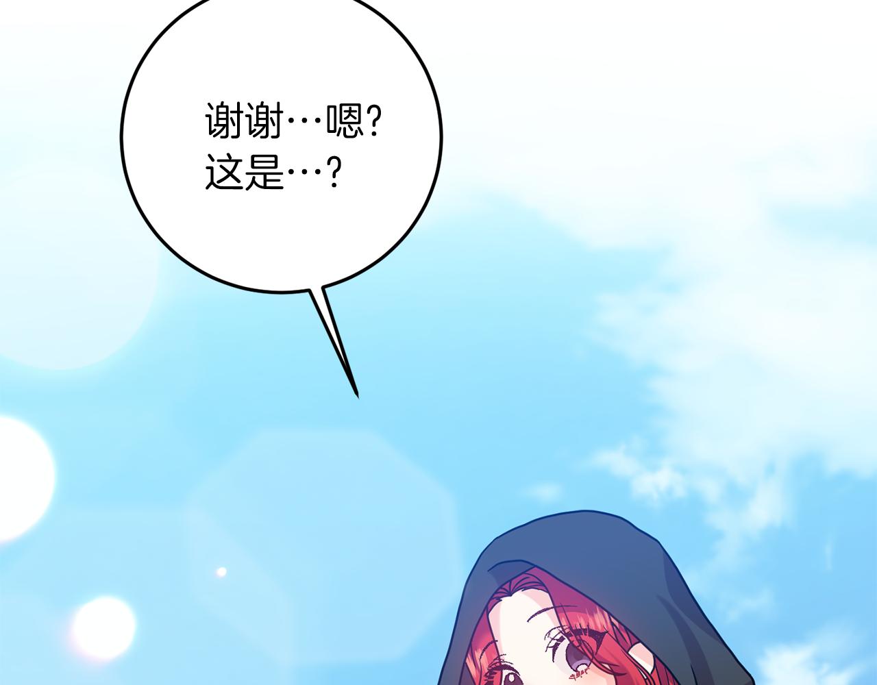 第41话 不能表达的爱151