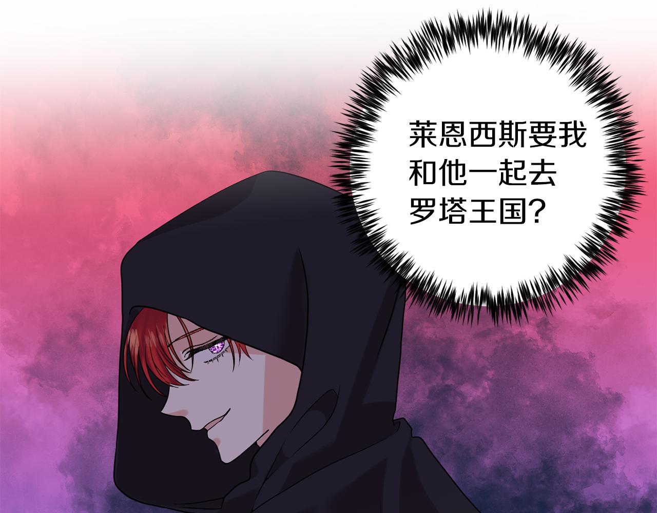 第37话 和亲102
