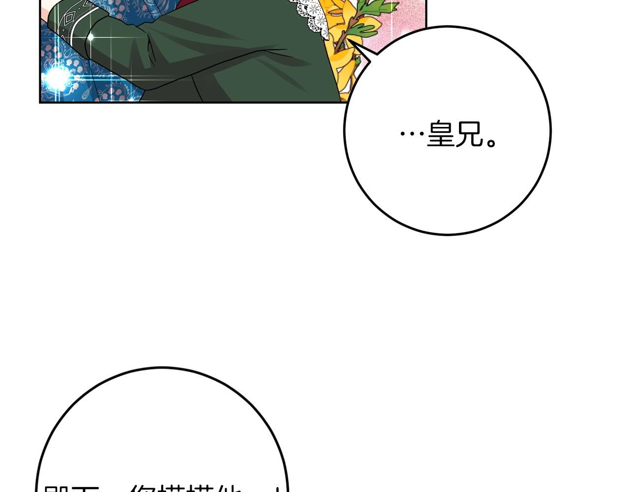 第33话 小殿下109