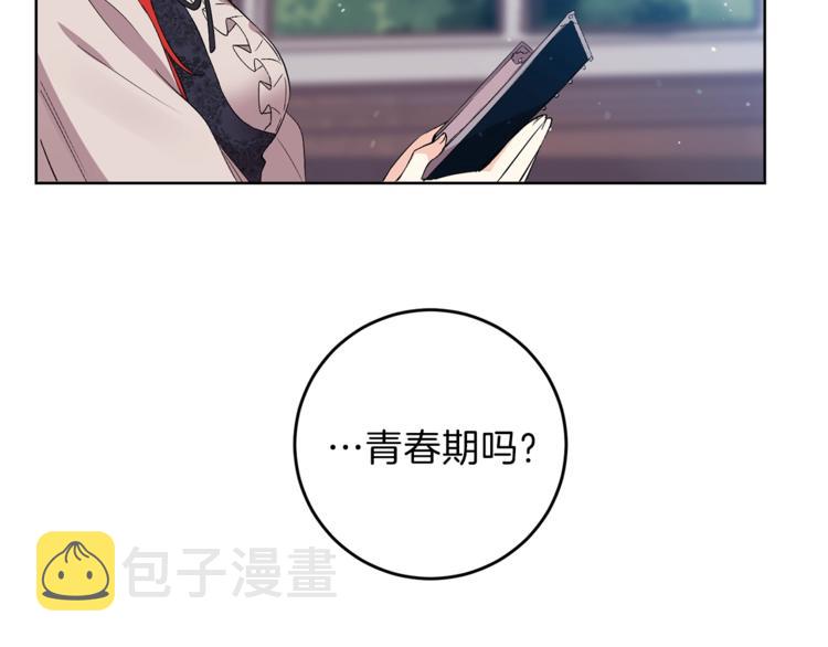 第2话 调教皇子计划220