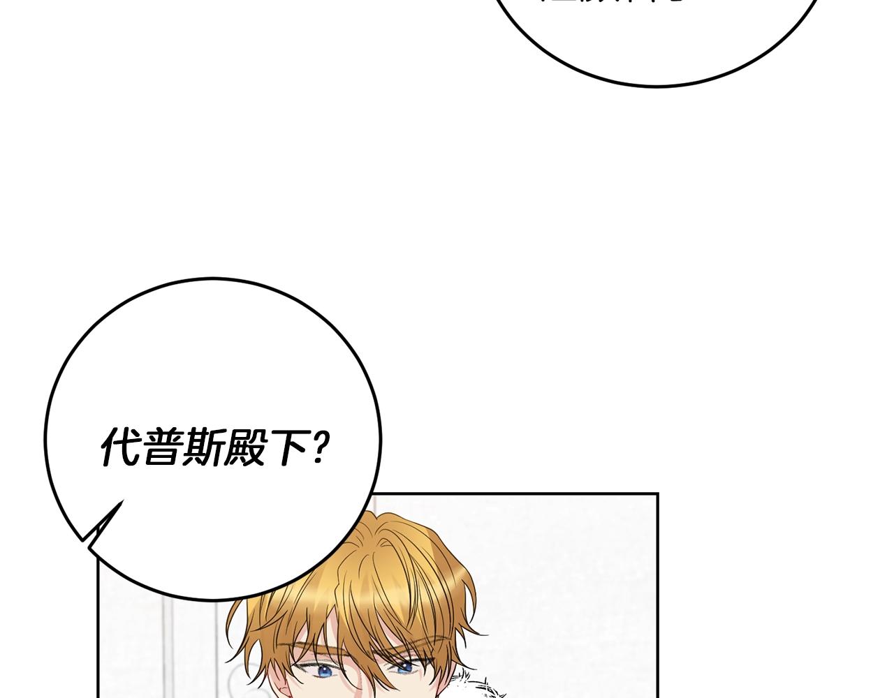 第29话 都交给我吧！104