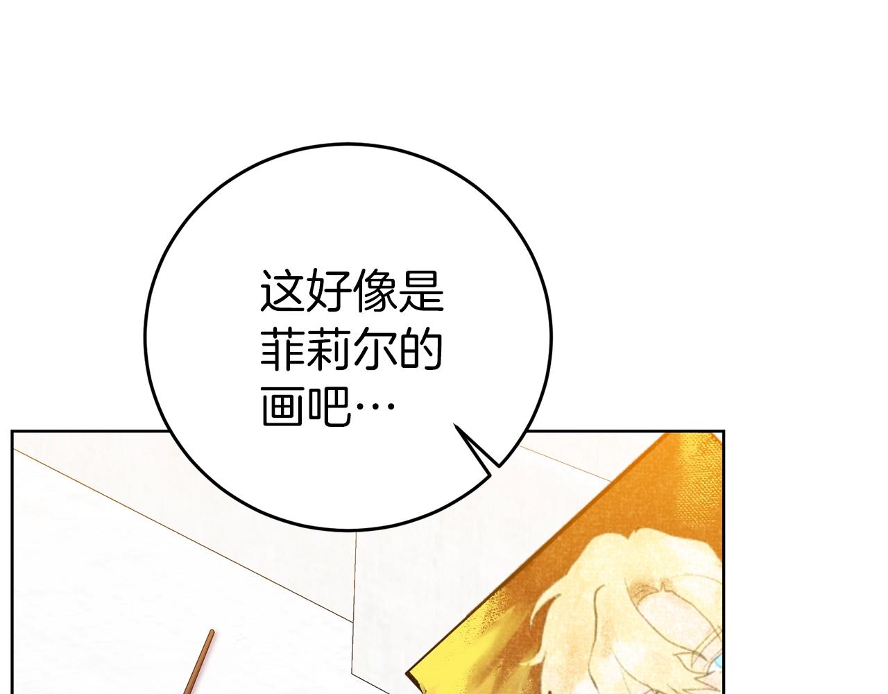 第29话 都交给我吧！115