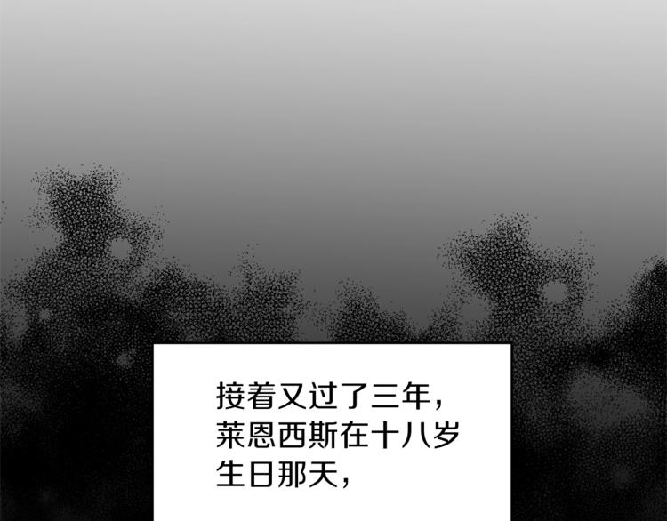 第1话 玫瑰与诅咒135