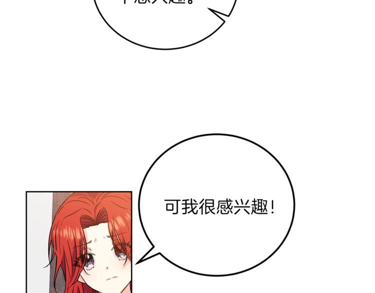 第5话 解锁新颜色87
