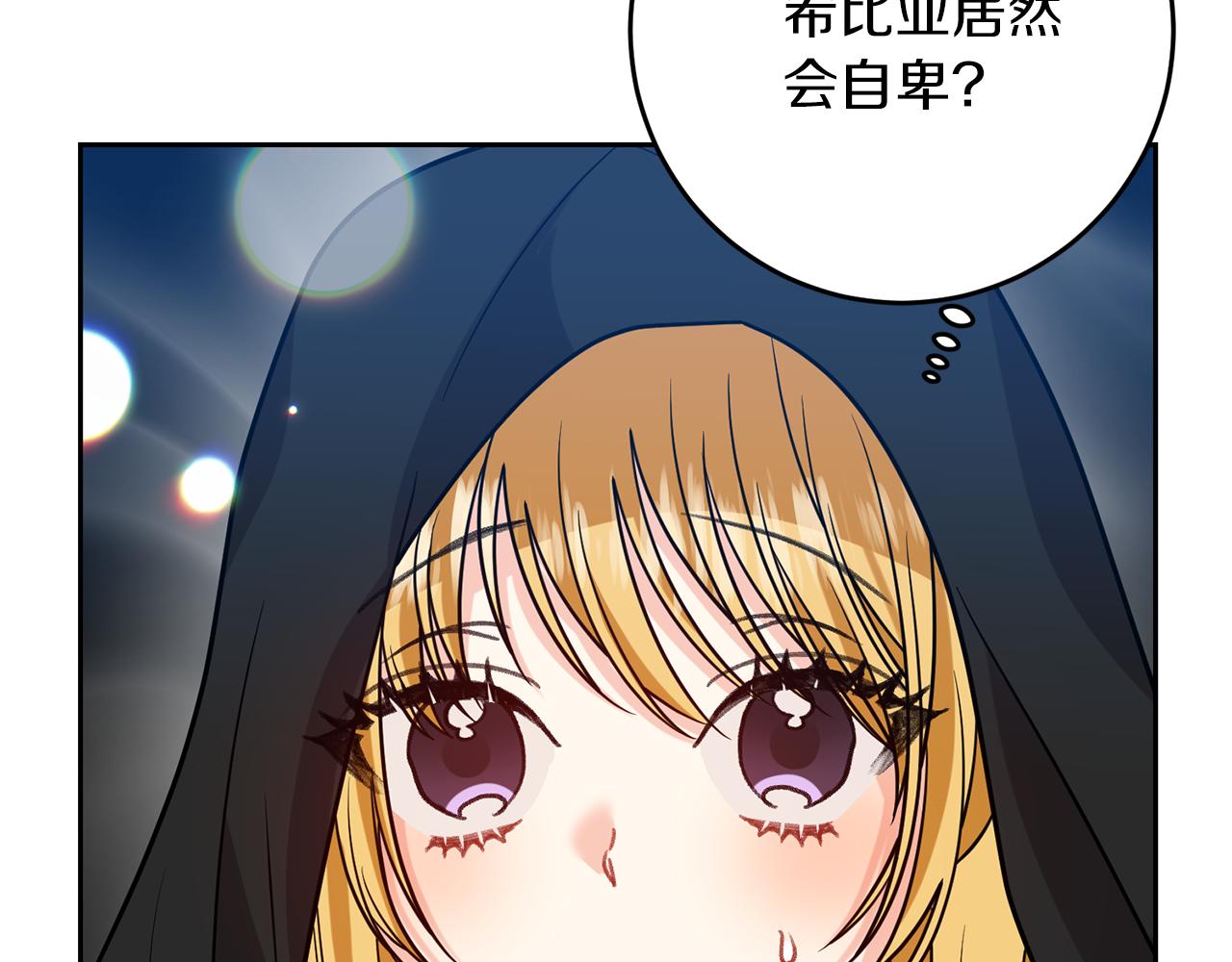 第49话 苦恼74