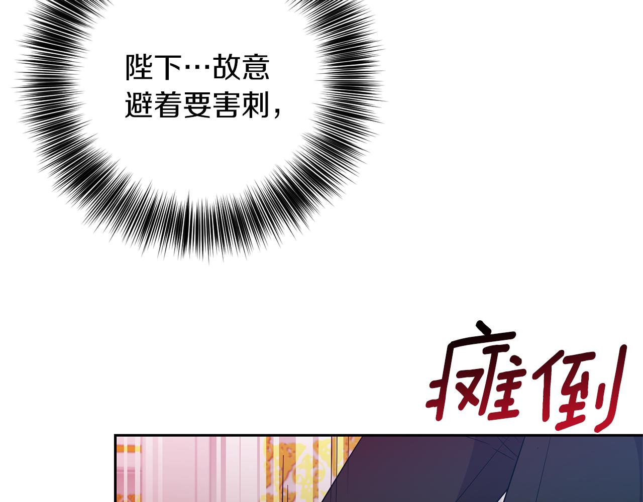 第77话 帝国陷入危机53