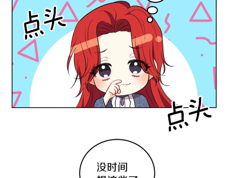 第8话 我找到你了！55