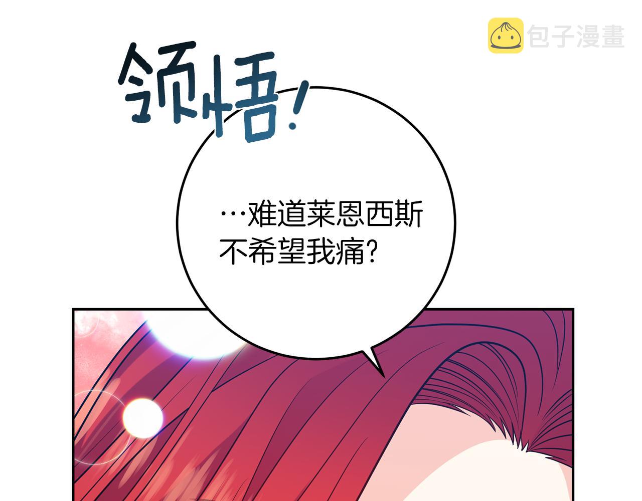 第56话 保护13