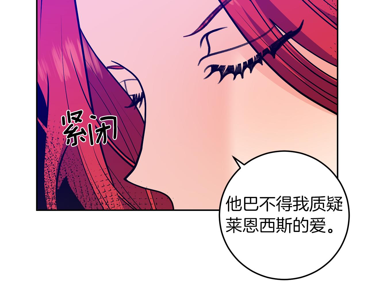 第81话 自行了断?!29