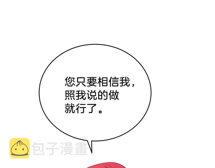 第2话 调教皇子计划84