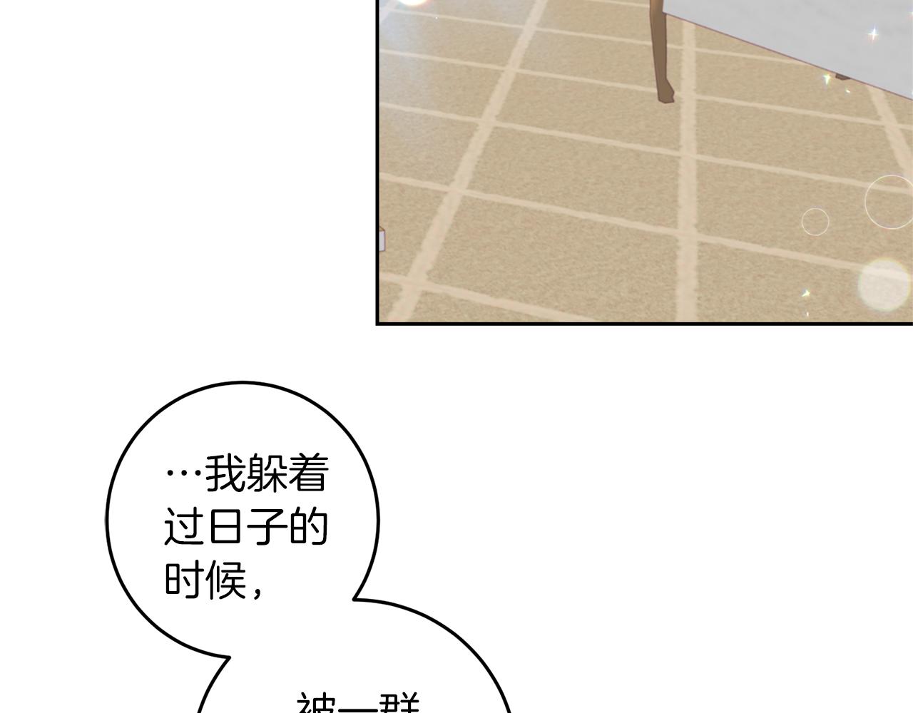 第69话 接受我吧21