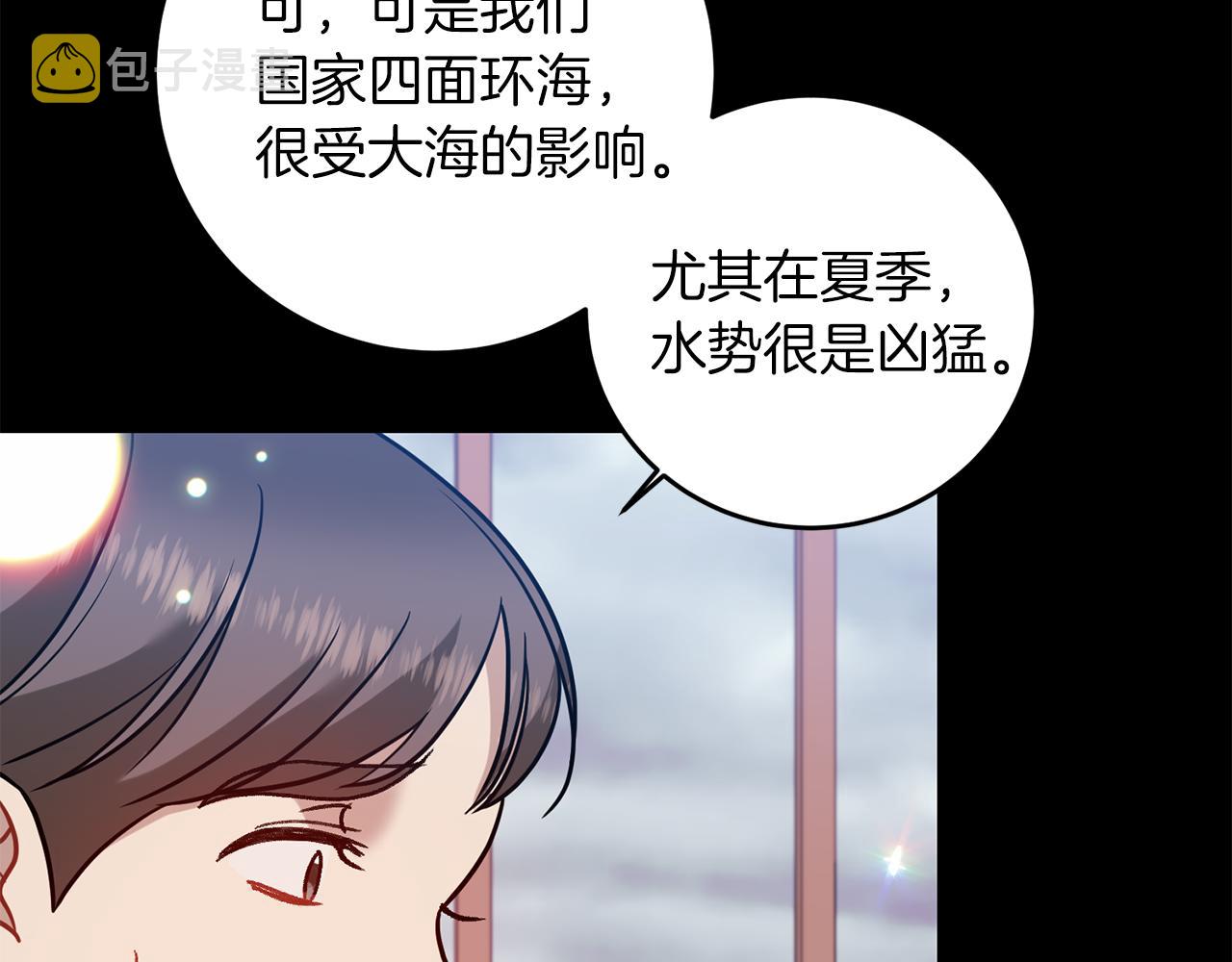 第43话 逃跑的梦想139