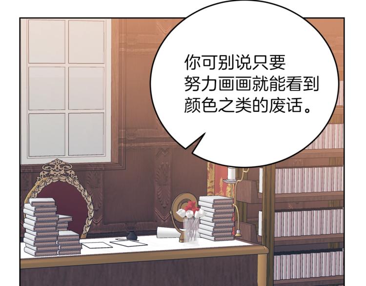 第2话 调教皇子计划72
