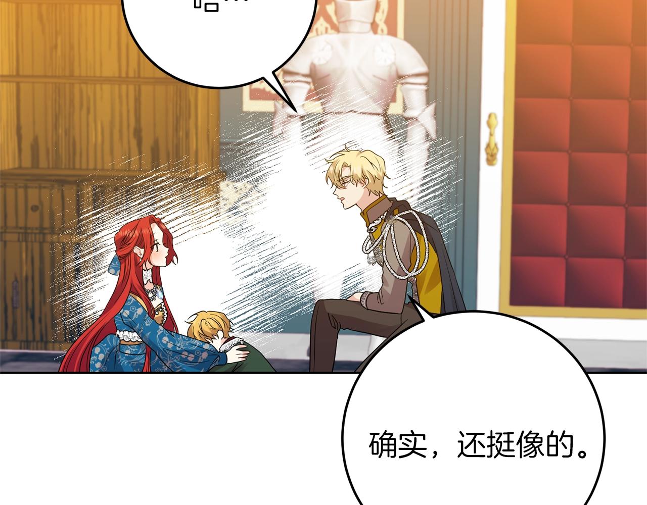 第33话 小殿下107