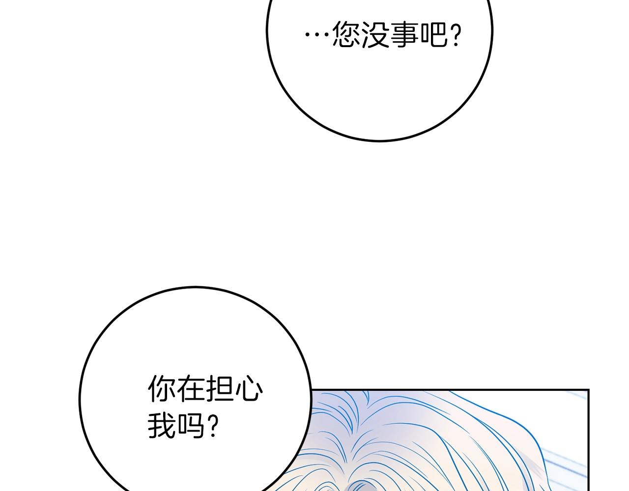 第25话 撒娇96