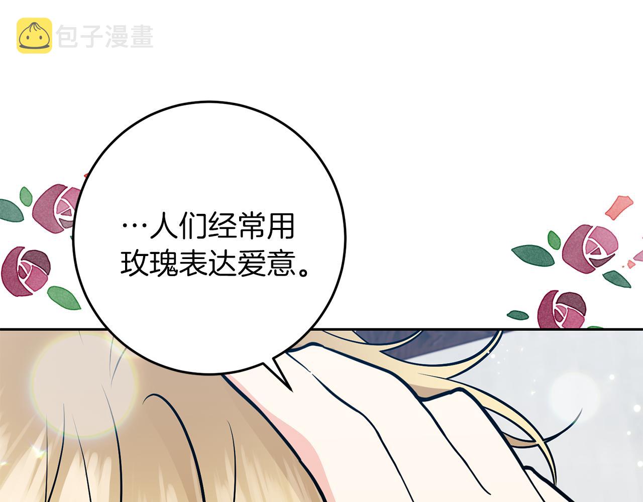 第76话 圣女失踪58