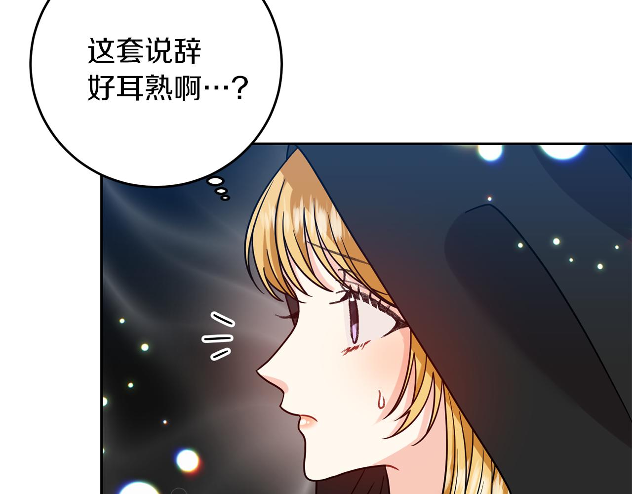 第49话 苦恼52