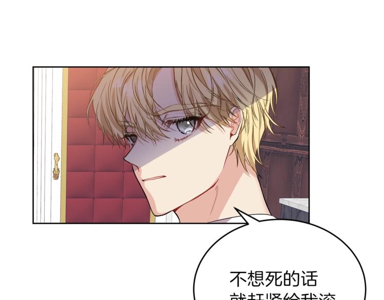 第2话 调教皇子计划119