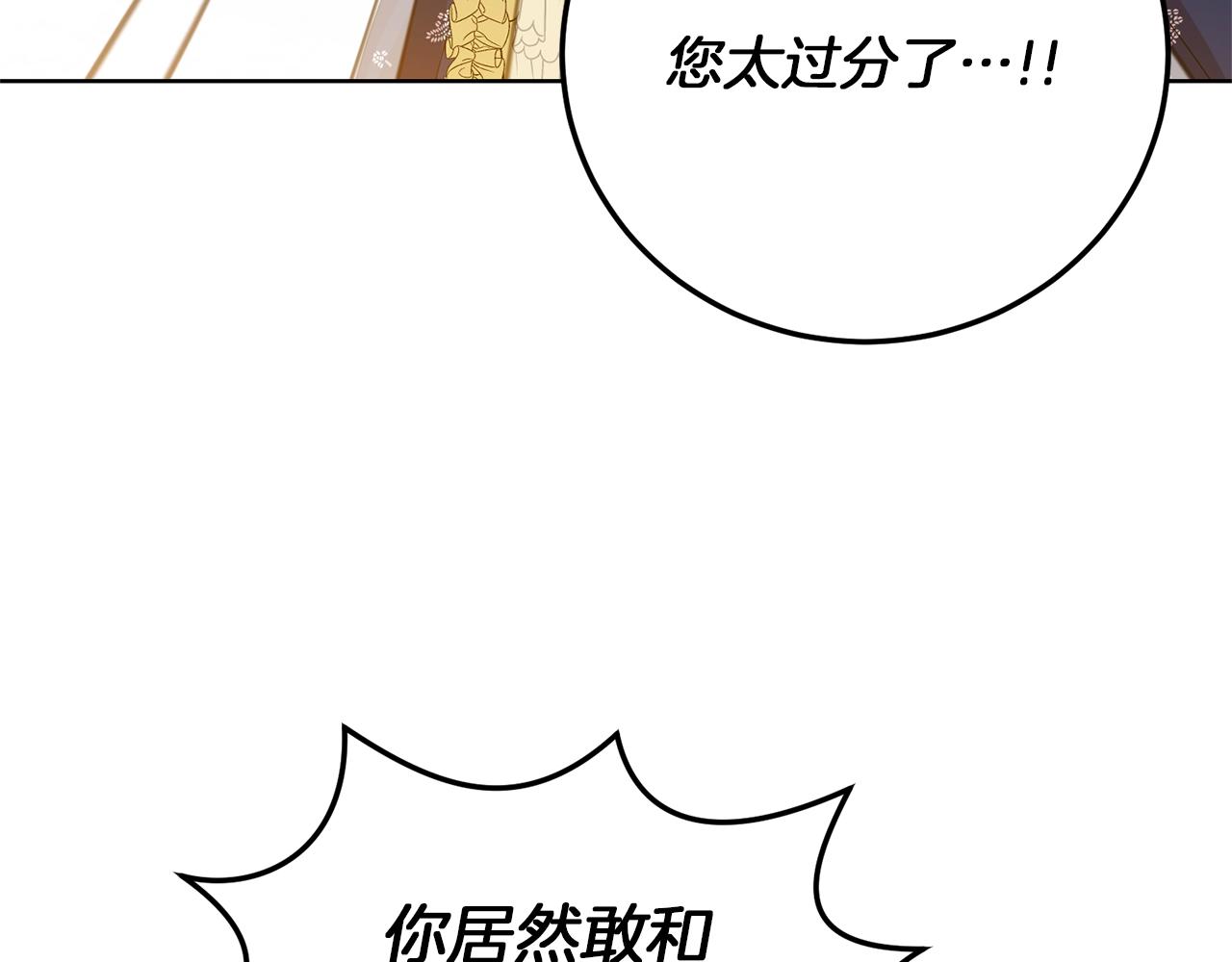 第29话 都交给我吧！53