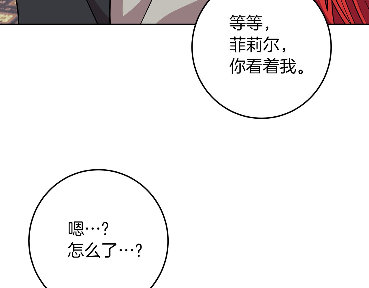 完结篇 浪漫求婚69