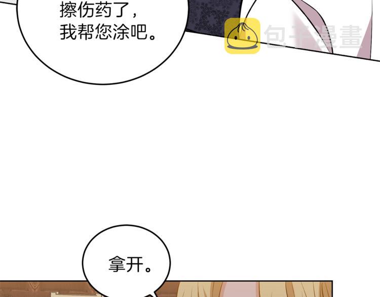 第4话 恋爱的烦恼54