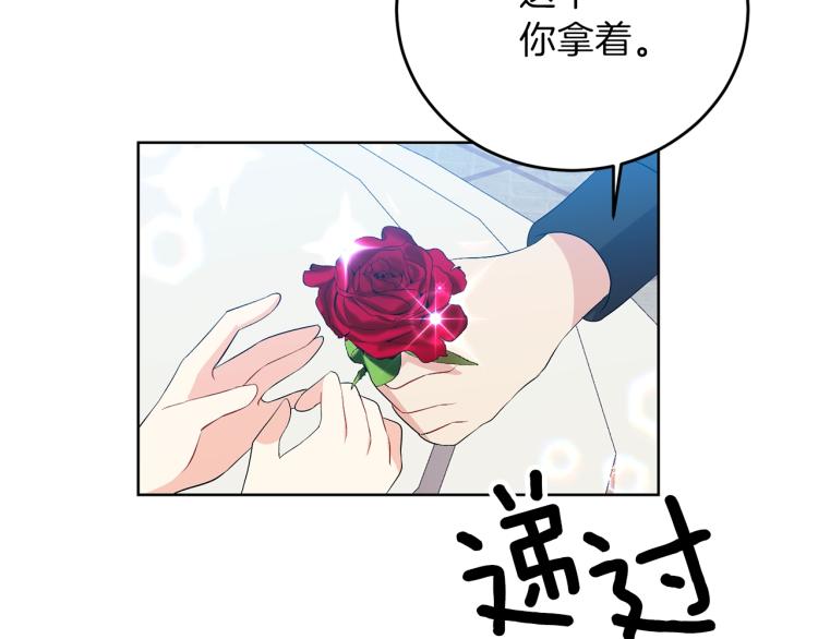 第15话 玫瑰园的浪漫约会123