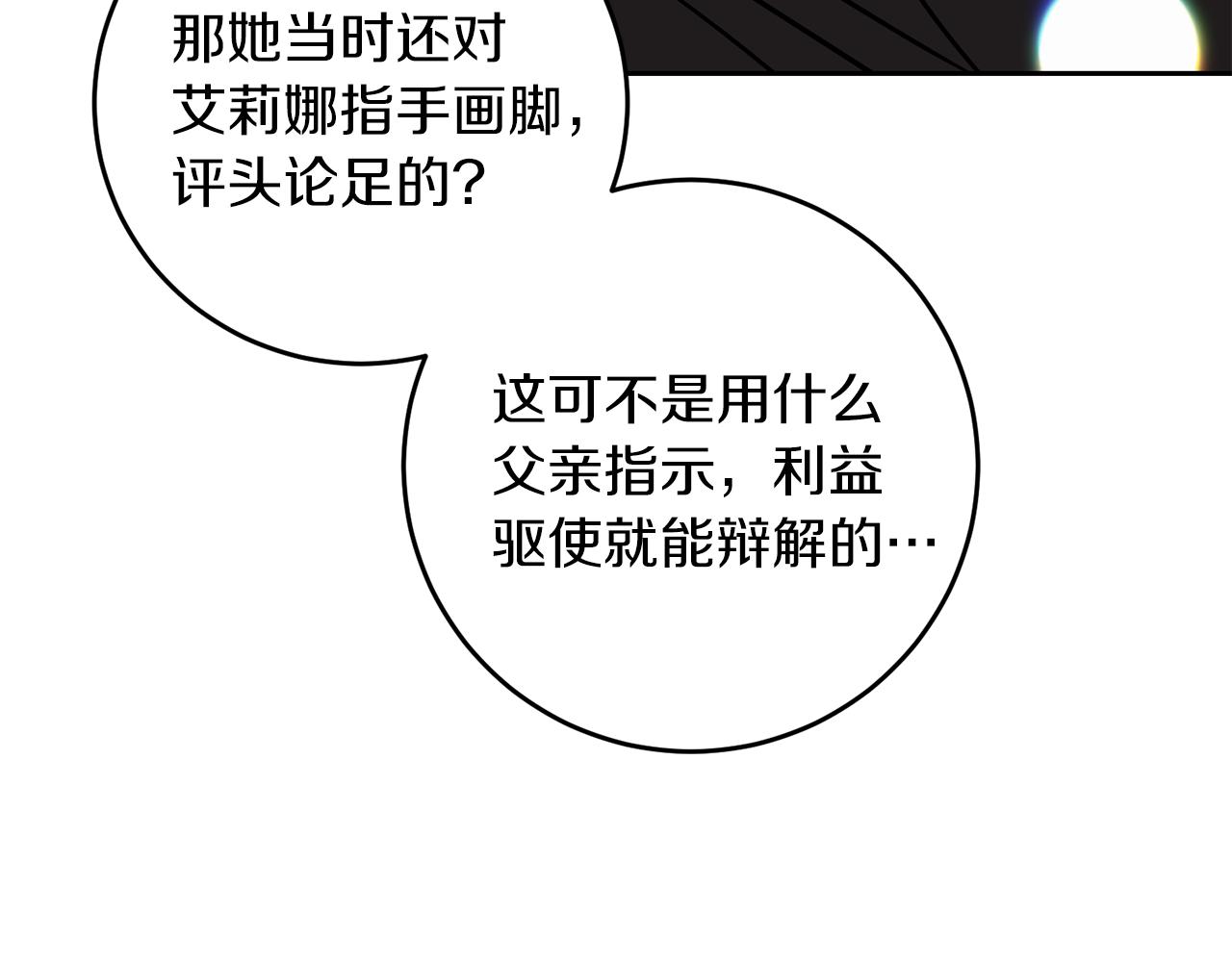 第49话 苦恼82
