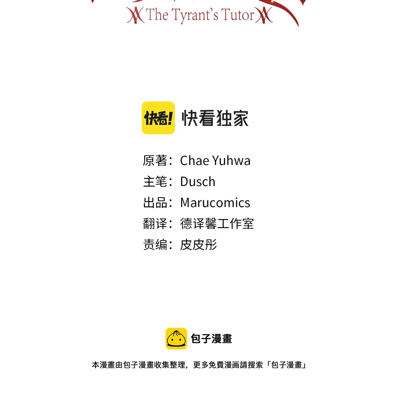 第48话 开始吧44