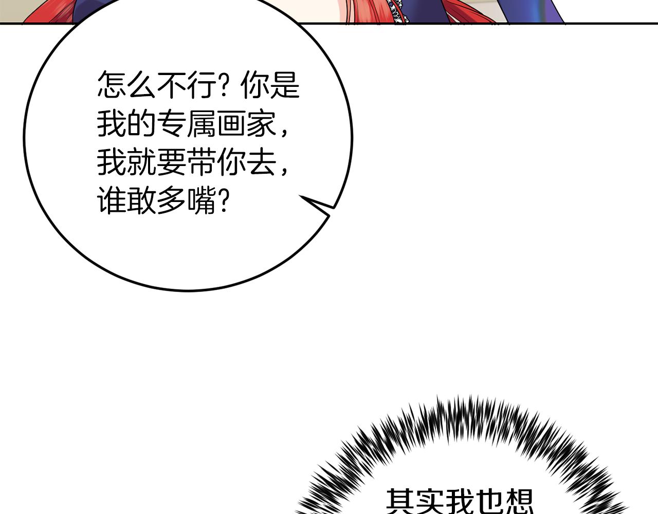 第37话 和亲111