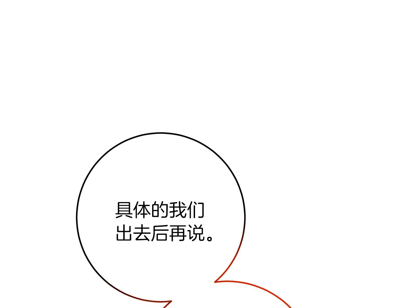 第59话 无中生有36