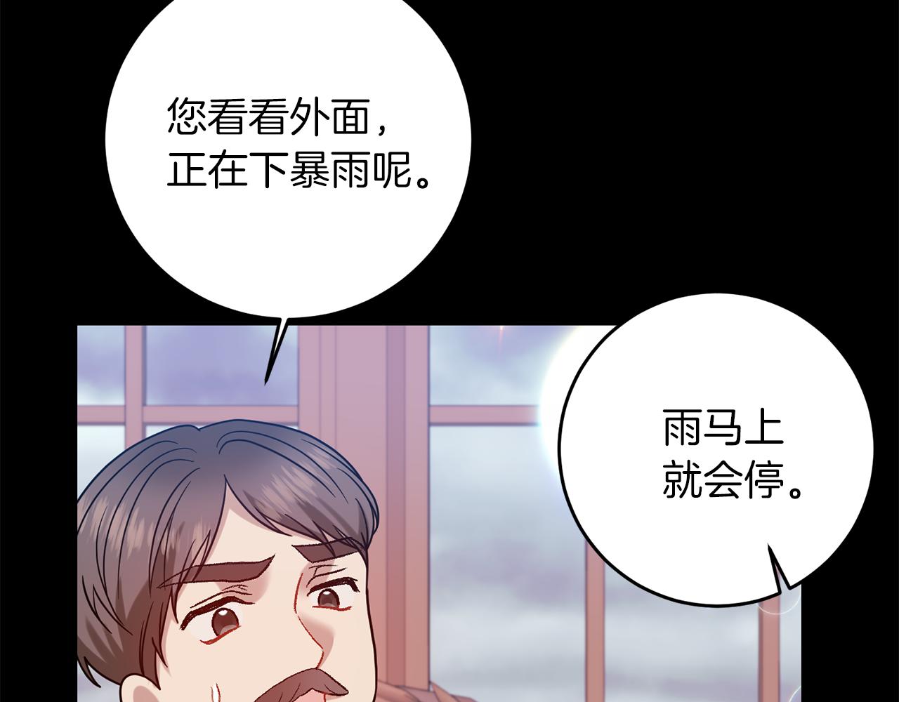 第43话 逃跑的梦想137