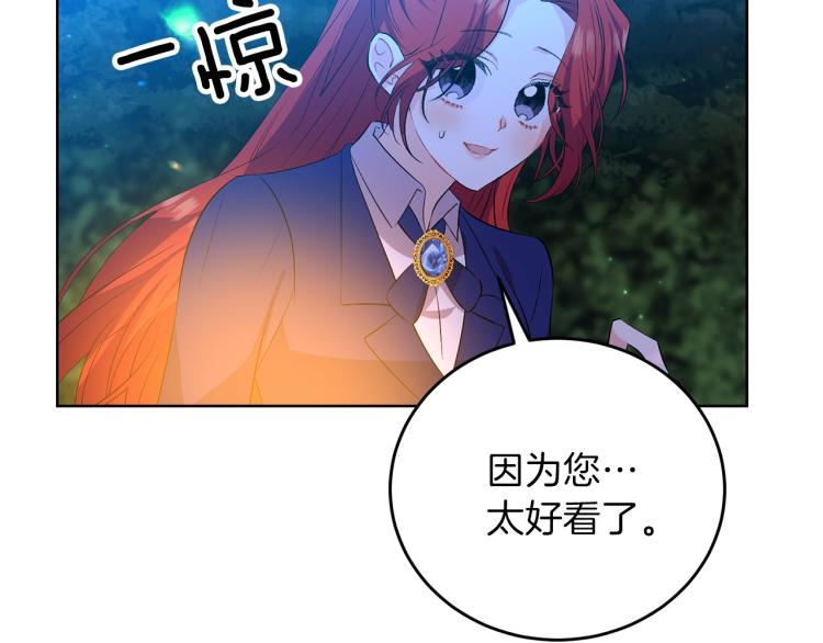 第15话 玫瑰园的浪漫约会9