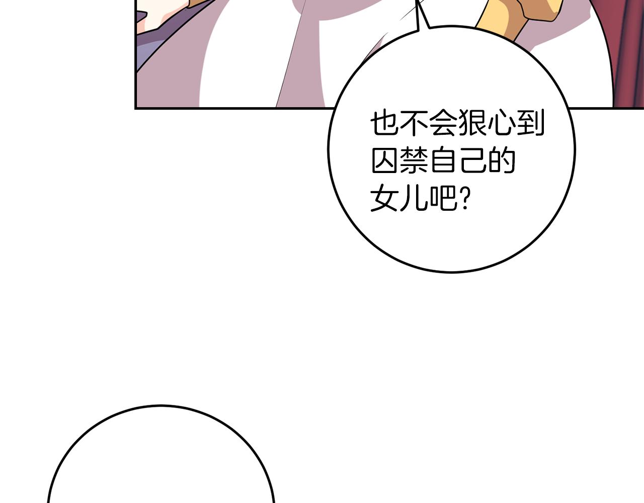 第65话 深入敌营75