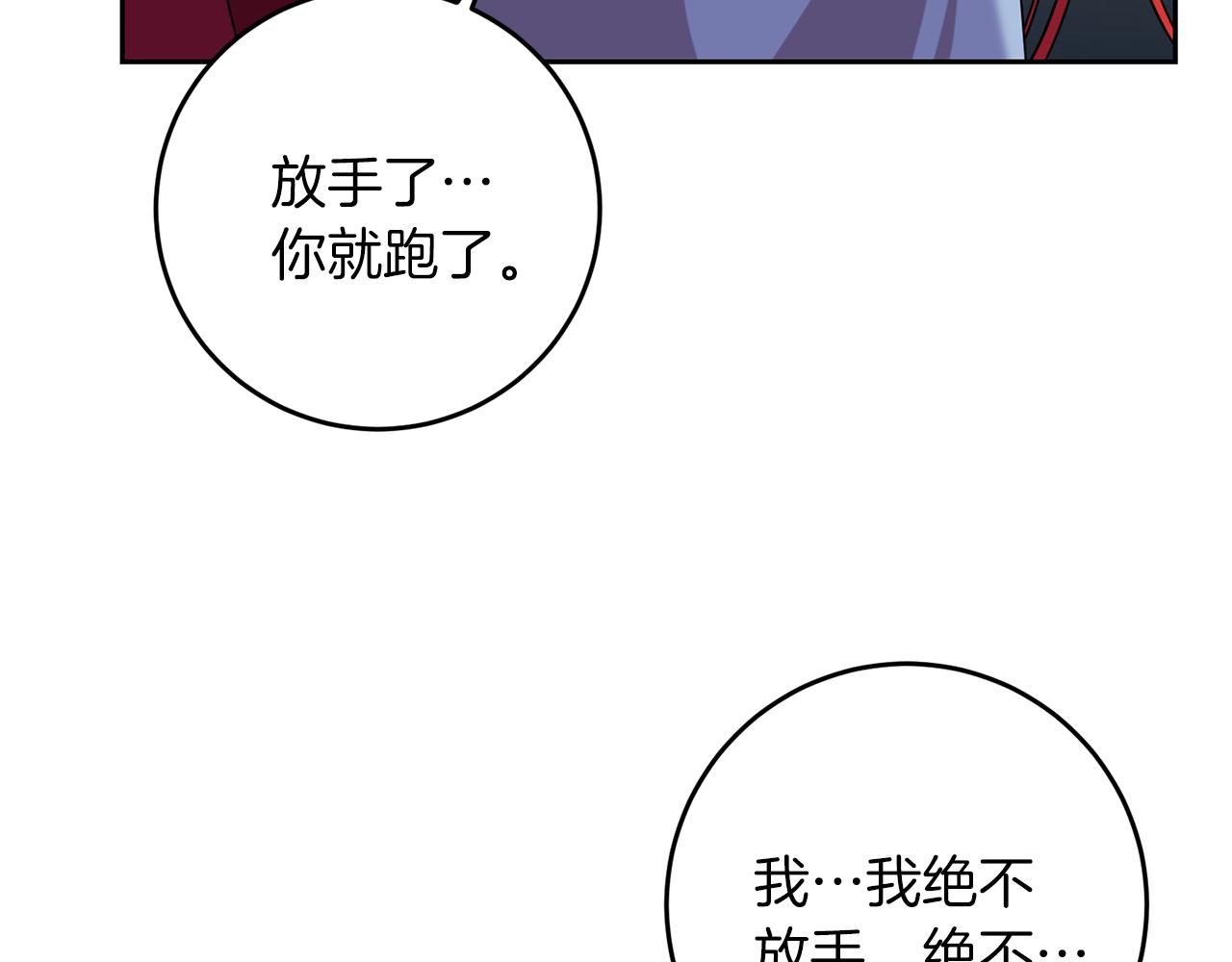 第63话 真命天女30