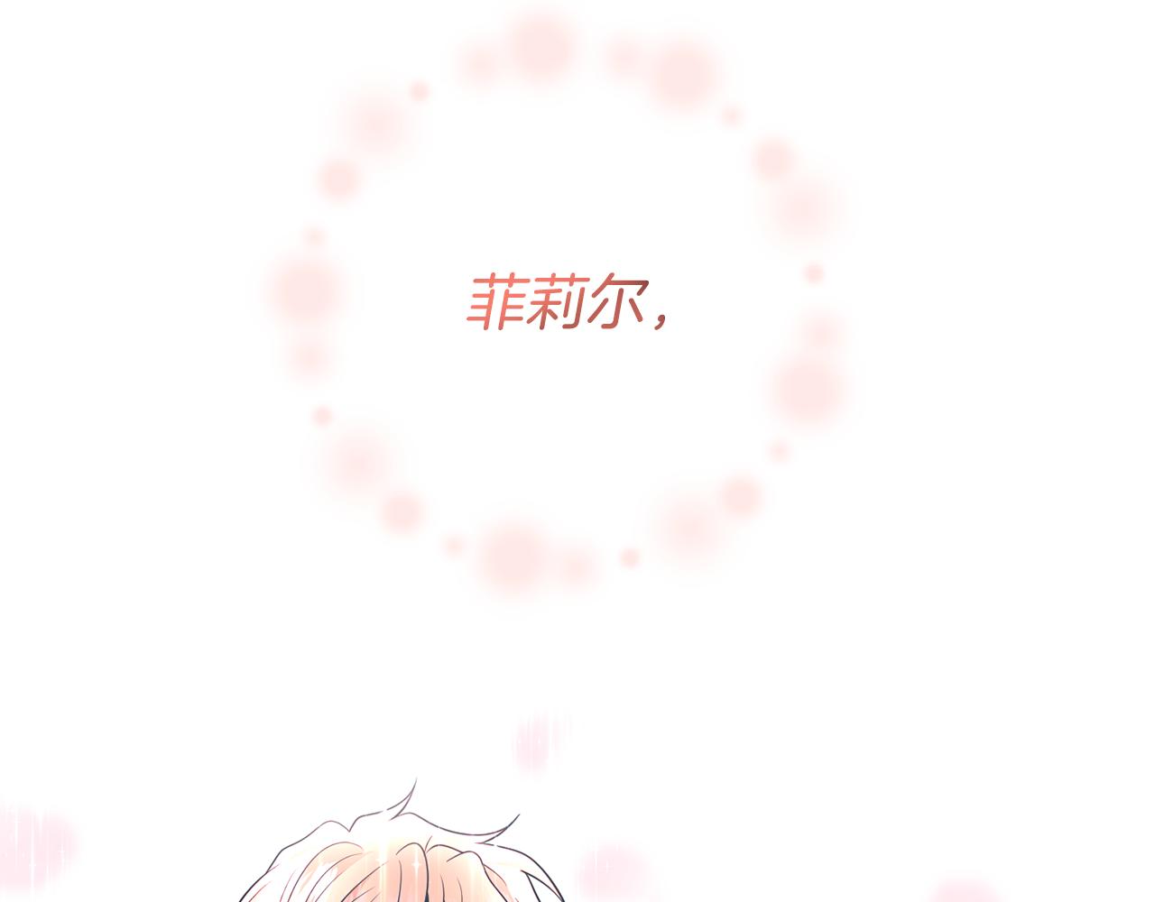 完结篇 浪漫求婚224