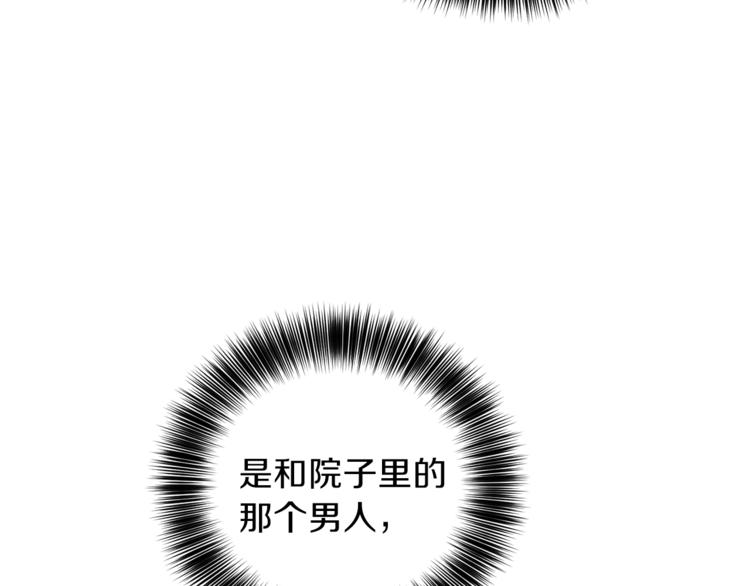 第11话 第二种颜色77