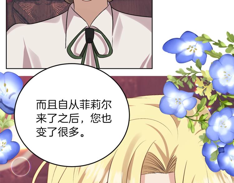 第5话 解锁新颜色134