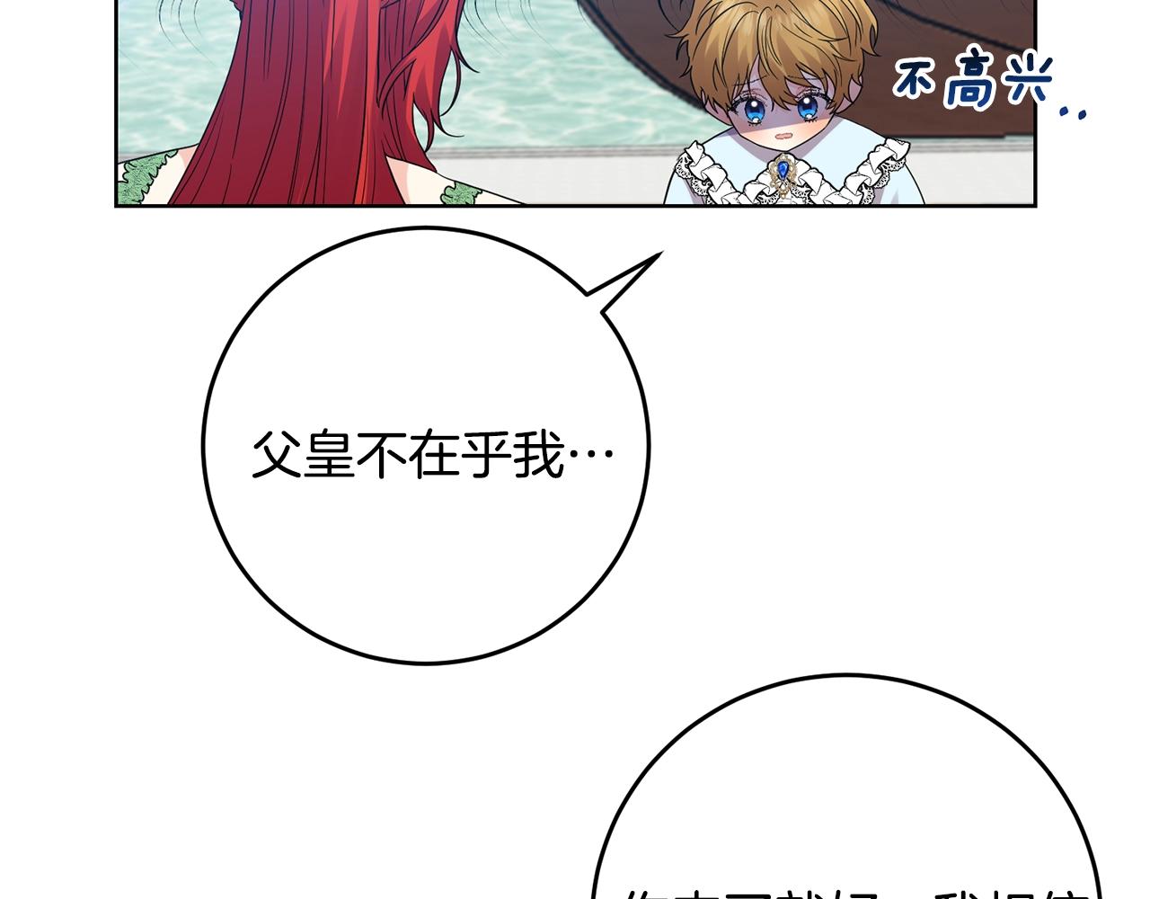 第34话 恋爱秘籍52