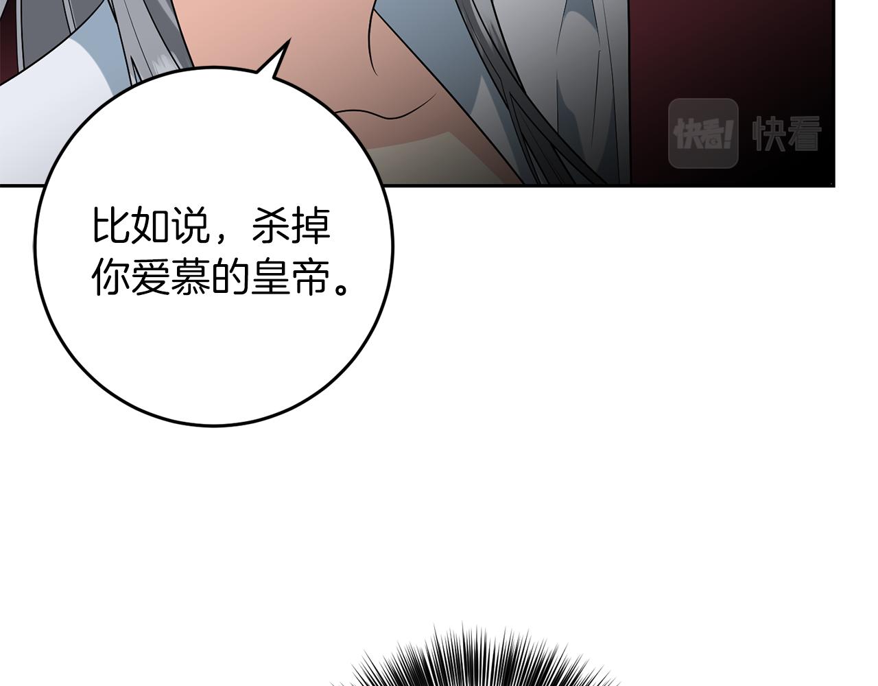第76话 圣女失踪86