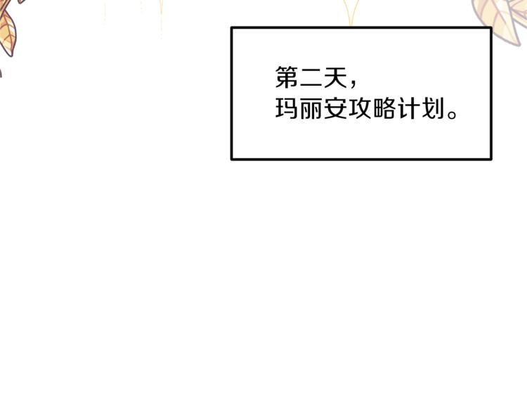 第2话 调教皇子计划141