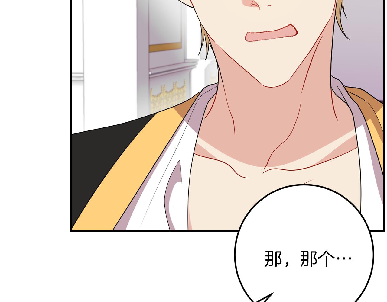 第57话 坦白51