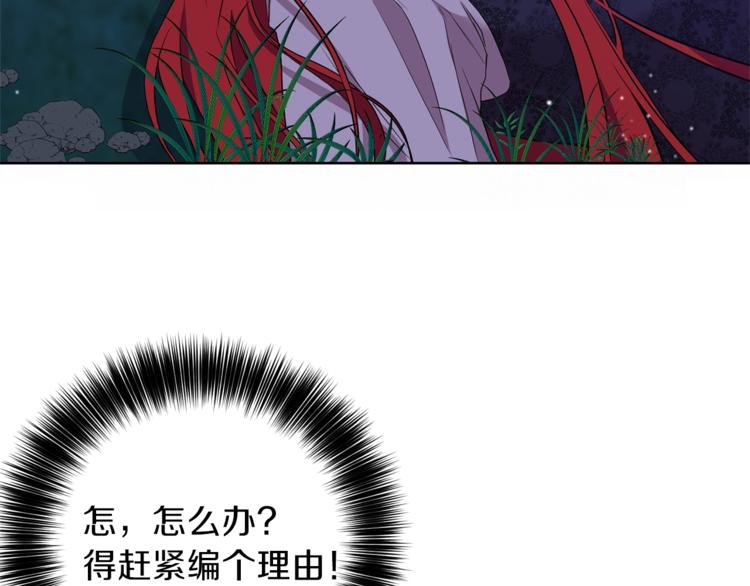 第4话 恋爱的烦恼14