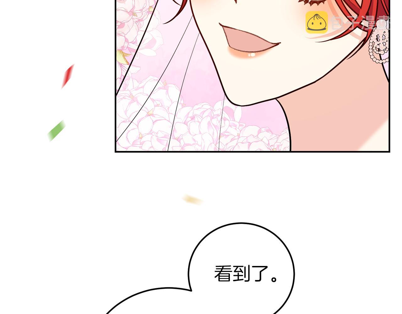 完结篇 浪漫求婚215