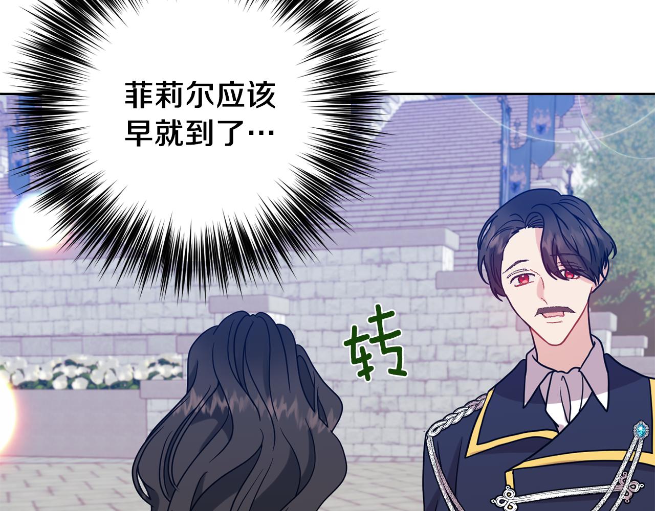 第38话 春心萌动？83