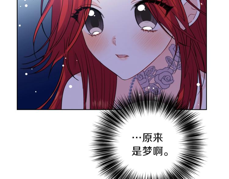 第21话 诅咒解除？138
