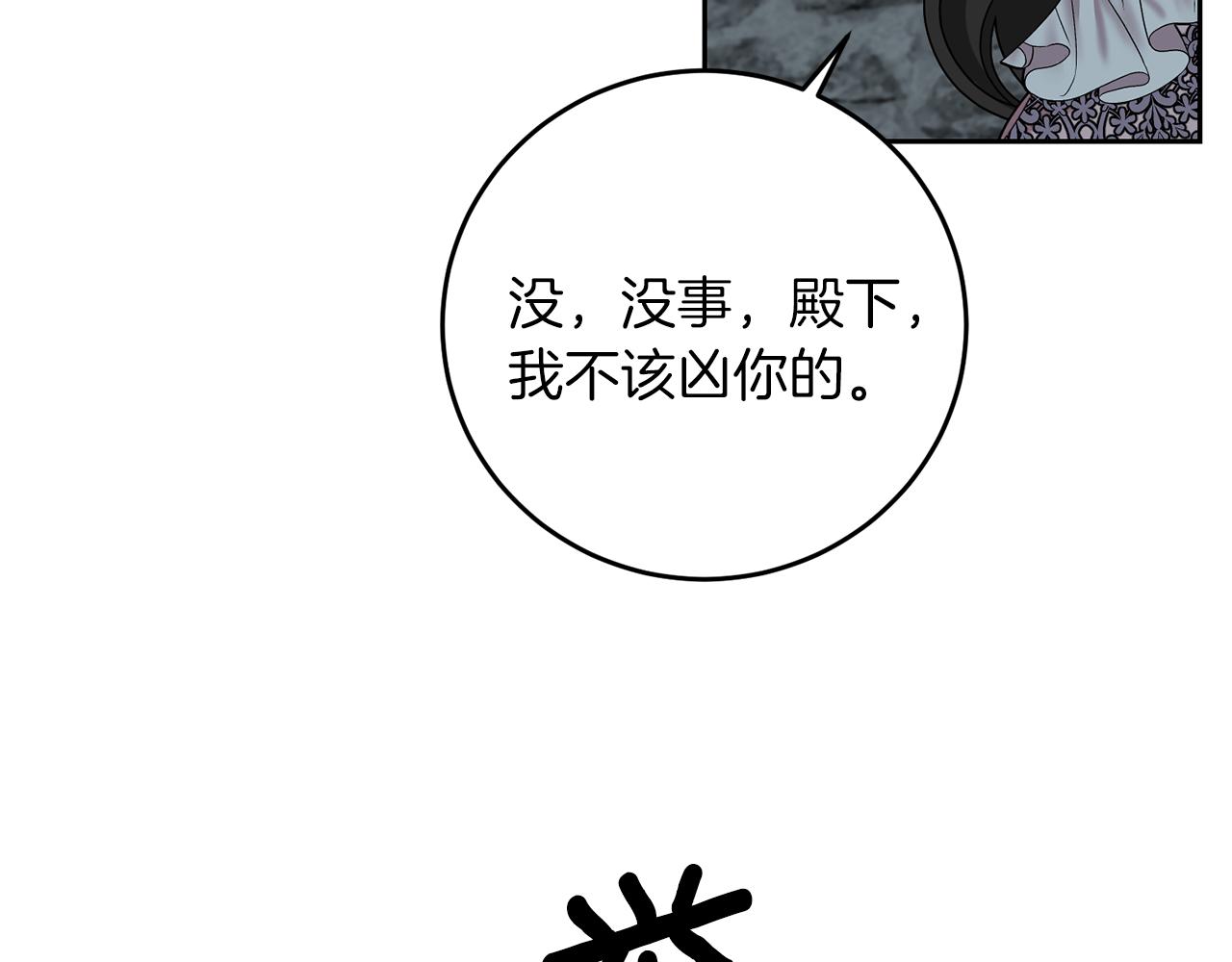 第59话 无中生有20