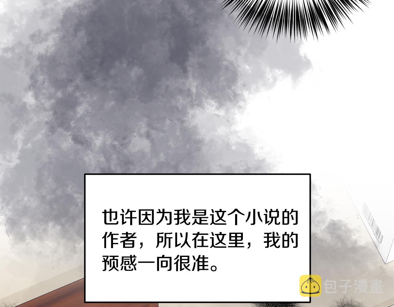 第35话 爱就要尊重110